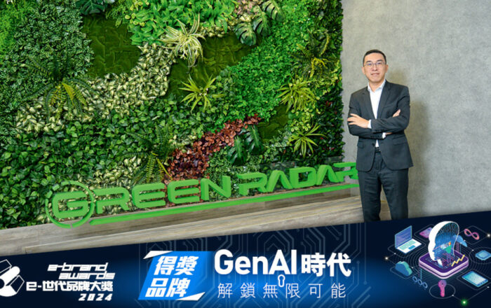 Green Radar以 AI 守護電郵安全 緊貼香港市場所需
